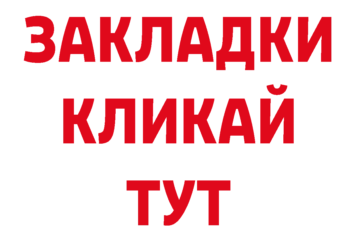 ГАШ hashish как зайти нарко площадка ОМГ ОМГ Псков